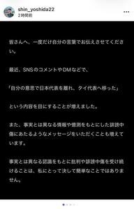 インスタグラムでバレーボール女子タイ代表コーチに就任した経緯や今の思いを明かした吉田伸氏