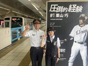 西武鉄道池袋駅の荒井郁男助役(左)と営業係の鷲尾莉沙さん(撮影･金子真仁)
