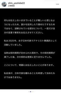 インスタグラムでバレーボール女子タイ代表コーチに就任した経緯や今の思いを明かした吉田伸氏