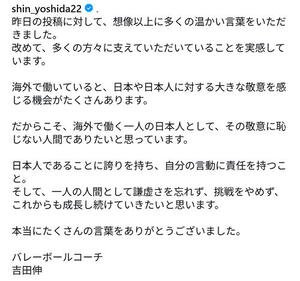 吉田伸氏のインスタグラムから