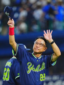 DeNA対ヤクルト　DeNAに勝利しスタンドに手を振るヤクルト池山隆寛監督(撮影･垰建太)