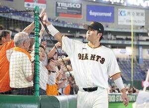 巨人対中日　試合後、ファンとハイタッチする大城卓三(撮影･黒川智章)