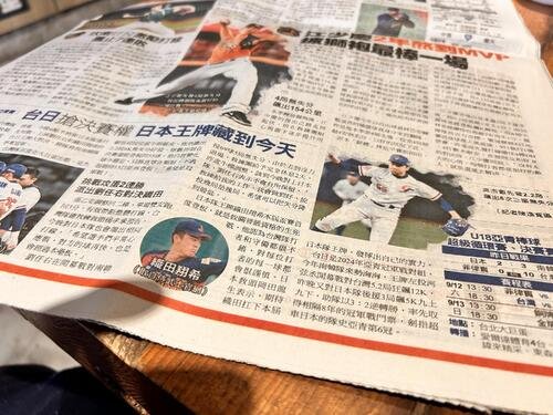 現地メディア｢自由時報｣の新聞には｢台湾と日本が決勝進出をかけて激突｣と見出しに、織田の写真も掲載されていた