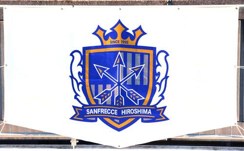 広島のエンブレム幕