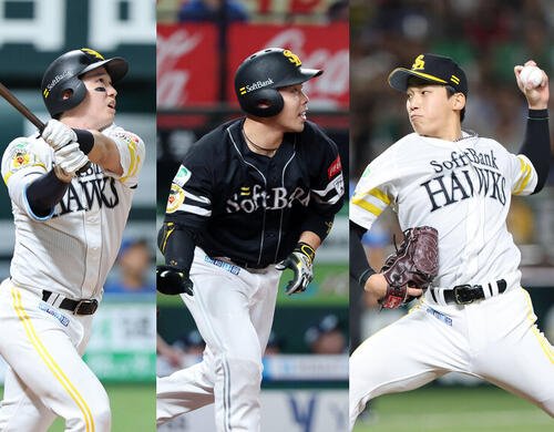 MVP候補の左からソフトバンク栗原陵矢、近藤健介、前田悠伍