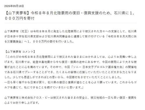  株式会社クロス･ビーの公式HPから