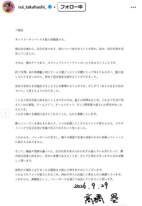 高橋塁のインスタグラムから