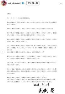 高橋塁のインスタグラムから