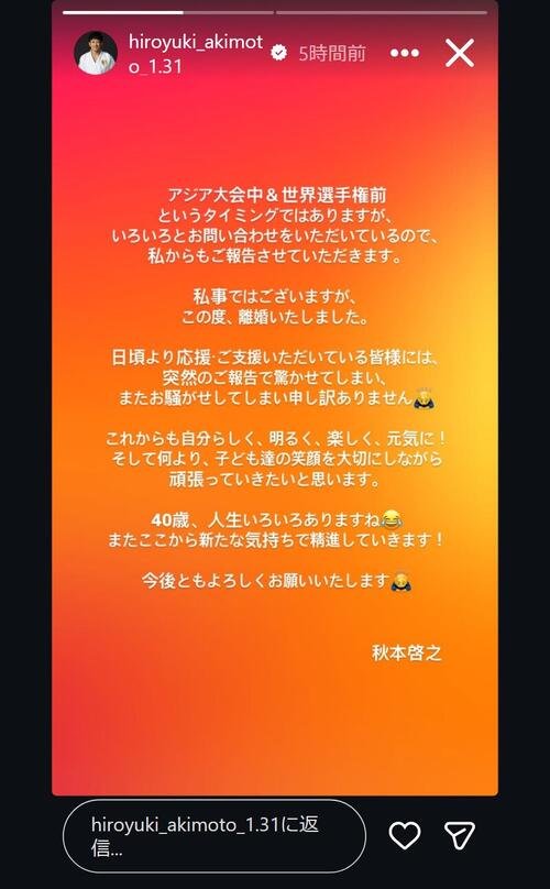 秋本啓之氏のインスタグラムから