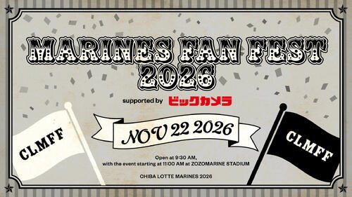 ｢MARINES FAN FEST 2026 supported by　ビックカメラ｣キービジュアル