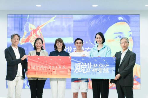｢脱！サウナ体育館プロジェクト｣プレス発表会の後、集合写真に納まる登壇者