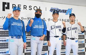 前日会見で記念撮影する、左から日本ハムの清宮幸太郎、新庄剛志監督、西武の西口文也監督、外崎修汰(撮影･滝沢徹郎)