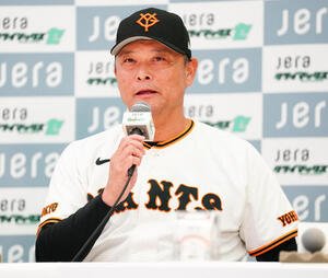 共同記者会見に臨む巨人橋上秀樹監督代行(撮影･鈴木みどり)