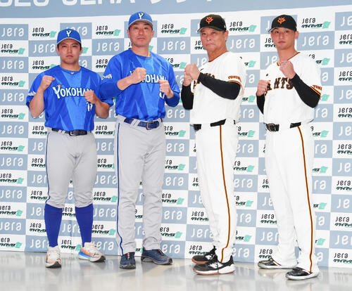 9日、共同記者会見でフォトセッションに納まる、左からDeNA東克樹、相川亮二監督、巨人橋上秀樹監督代行、吉川尚輝(撮影･鈴木みどり)