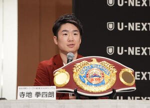 WBO世界スーパーフライ級タイトル戦の記者会見に臨む王者の寺地拳四朗(撮影･小沢裕)