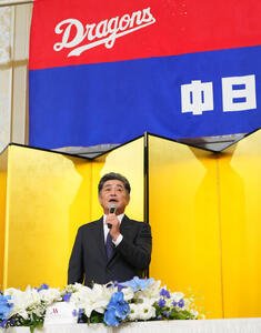 就任会見を行いあいさつをする中日工藤公康新監督(撮影･森本幸一)