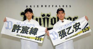 応援タオルを手に笑顔を見せる許宸緯(左)と張乙安(撮影･上田博志)