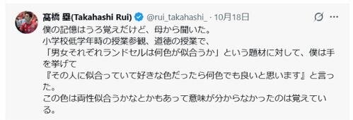 高橋塁のXから