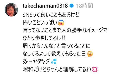 竹下佳江さんのスレッズから