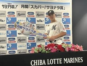 ｢スカパー！サヨナラ賞｣を受賞した山口航輝
