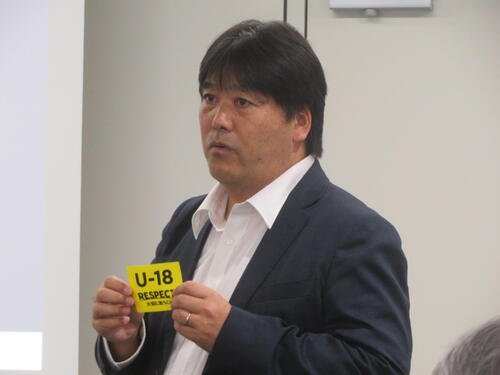 ｢U－18リスペクトワッペン｣を持つ日本サッカー協会(JFA)の扇谷健司審判委員長