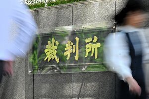 東京地裁と東京高裁が入る庁舎=東京都千代田区