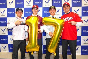 17年連続ドラフト指名となり、写真に納まる明大の選手たち。左からヤクルト3位の福原聖矢、楽天2位の岡田啓吾、阪神1位の榊原七斗、広島5位の光弘帆高(撮影･江口和貴)