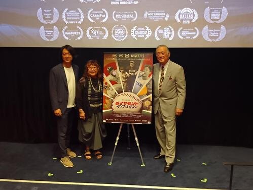 27年公開予定の映画｢ダイヤモンド･ディプロマシー｣の先行上映会に参加した、日本人メジャーリーガー第1号の村上雅則さん(右)。横浜･織田翔希投手に直メジャーを勧めた。左はキャピー原田氏の孫で映画の日本国内上映権を獲得した原田マイケル氏。中央はユリコ･ガモウ･ローマー監督