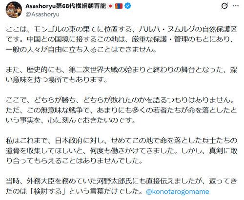 元横綱元朝青龍のドルゴルスレン･ダグワドルジ氏のXから