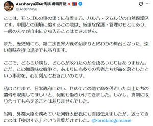 元横綱元朝青龍のドルゴルスレン･ダグワドルジ氏のXから