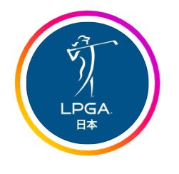 LPGAツアーの日本公式インスタグラムから