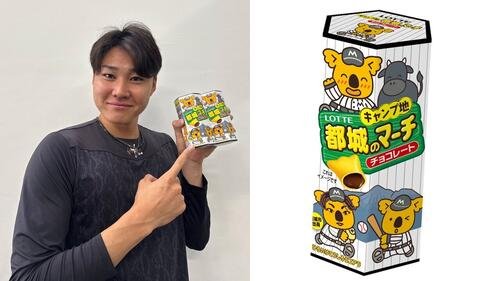ロッテ｢キャンプ地都城のマーチ｣の選手お渡し会を実施